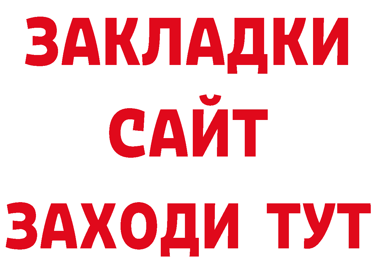 Кетамин VHQ зеркало это ОМГ ОМГ Новороссийск